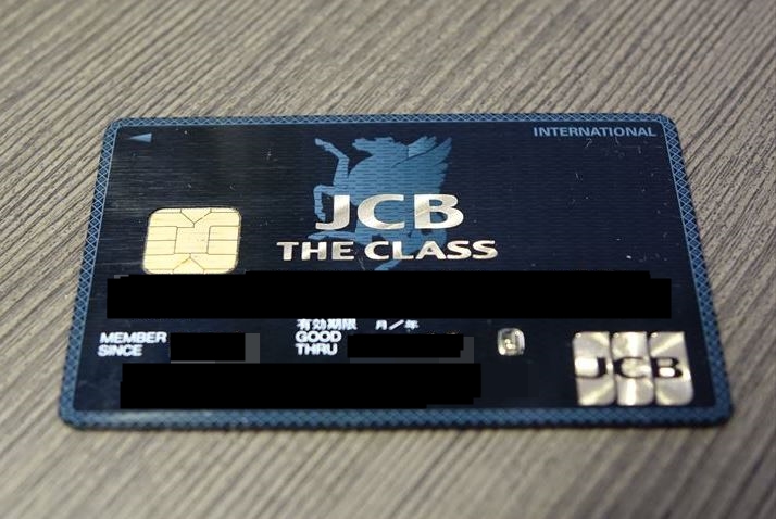 JCBのブラックカード！最上位カードであるザクラスのデメリットとは？
