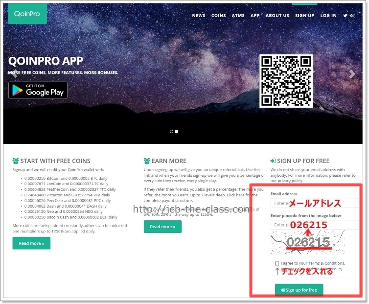 qoinpro.com 仮想通貨