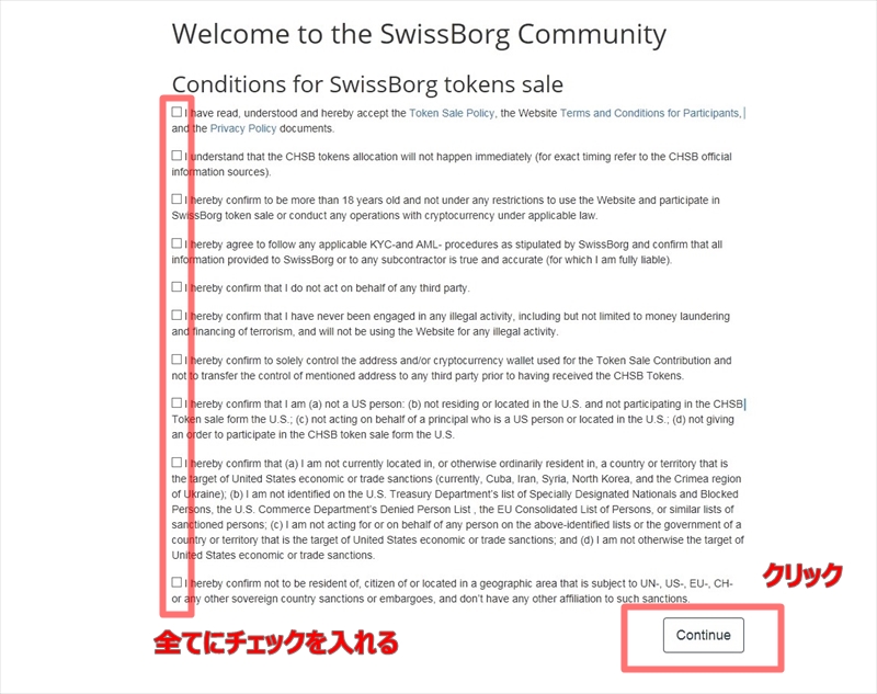 SwissBorg 買い方
